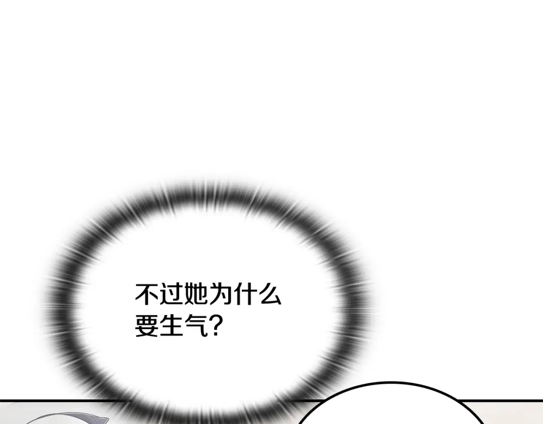《一键三连后，我无敌了》第69话 不速之客 第168页