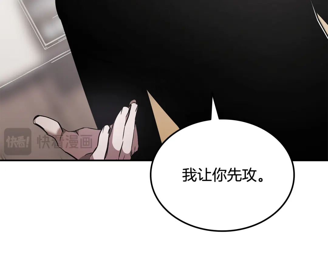 《一键三连后，我无敌了》第69话 不速之客 第199页