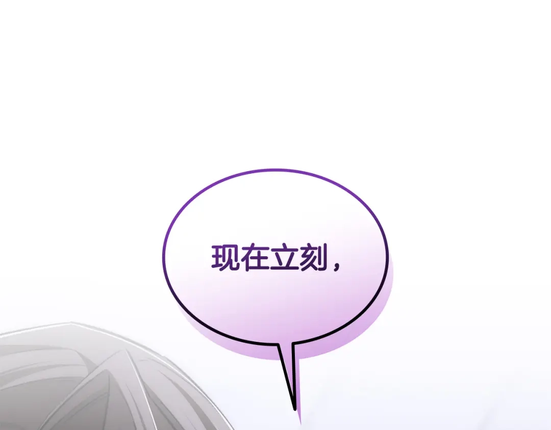 《一键三连后，我无敌了》第69话 不速之客 第225页