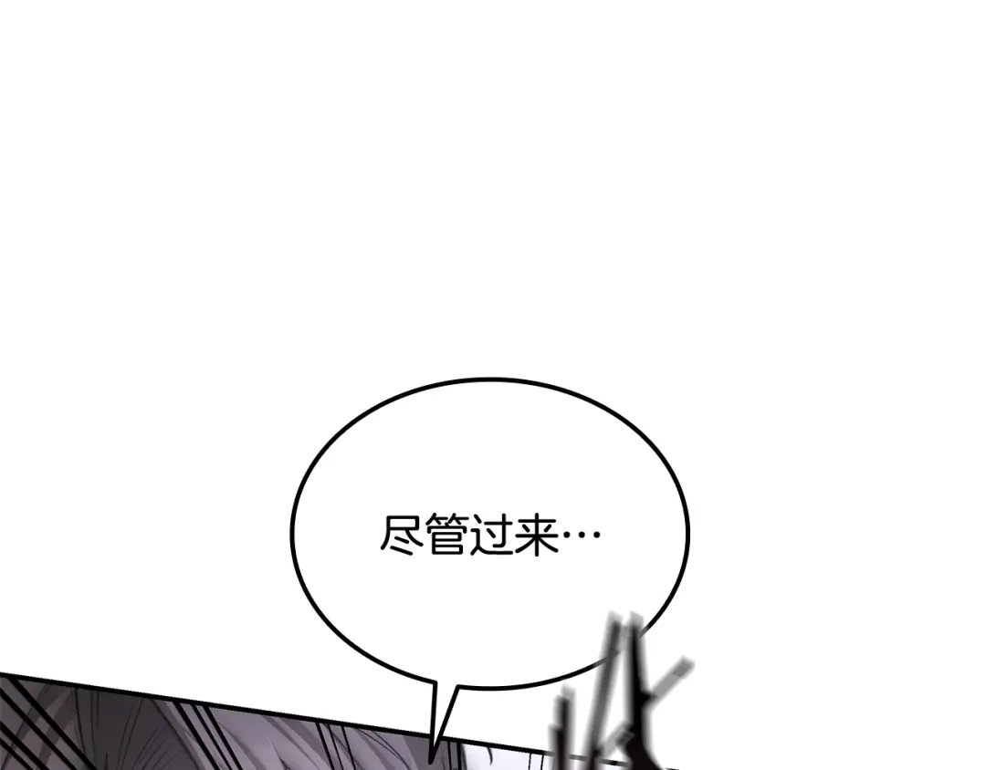 《一键三连后，我无敌了》第69话 不速之客 第200页