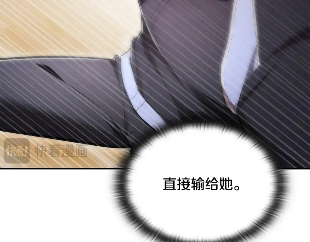 《一键三连后，我无敌了》第69话 不速之客 第32页