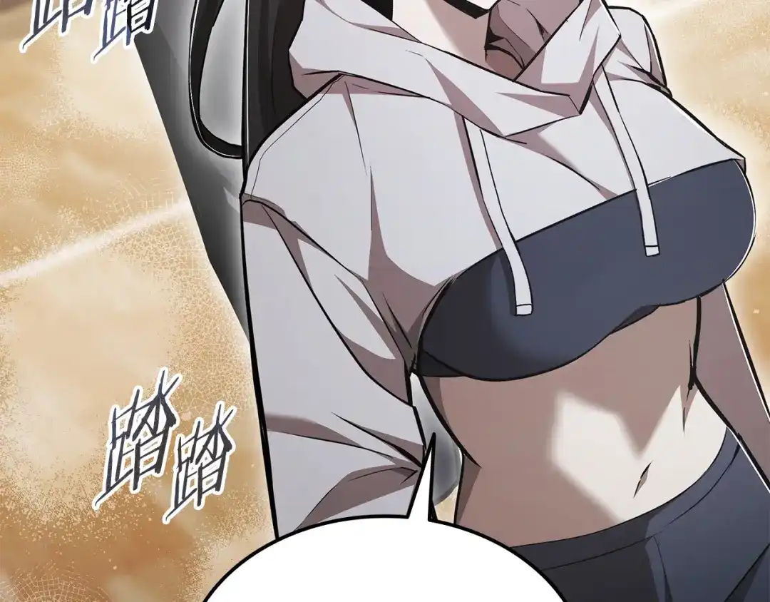 《一键三连后，我无敌了》第69话 不速之客 第170页
