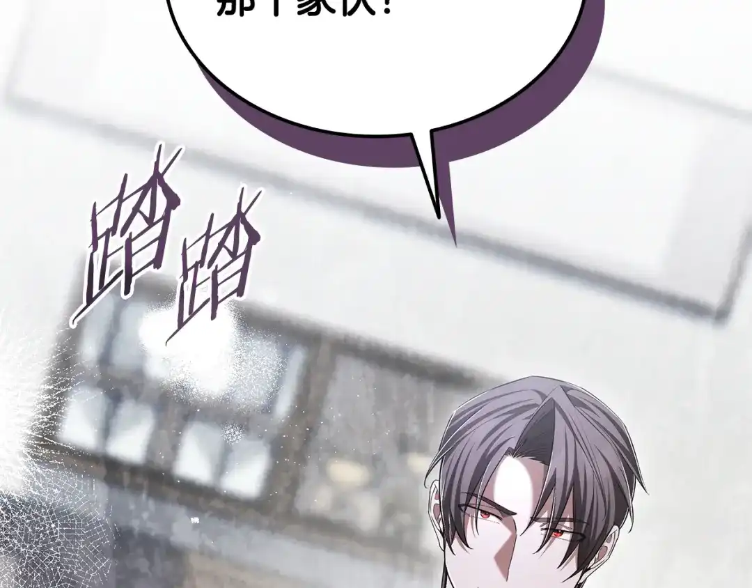 《一键三连后，我无敌了》第69话 不速之客 第81页