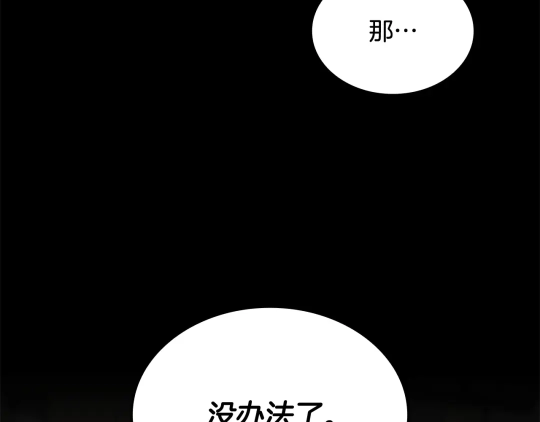 《一键三连后，我无敌了》第69话 不速之客 第129页