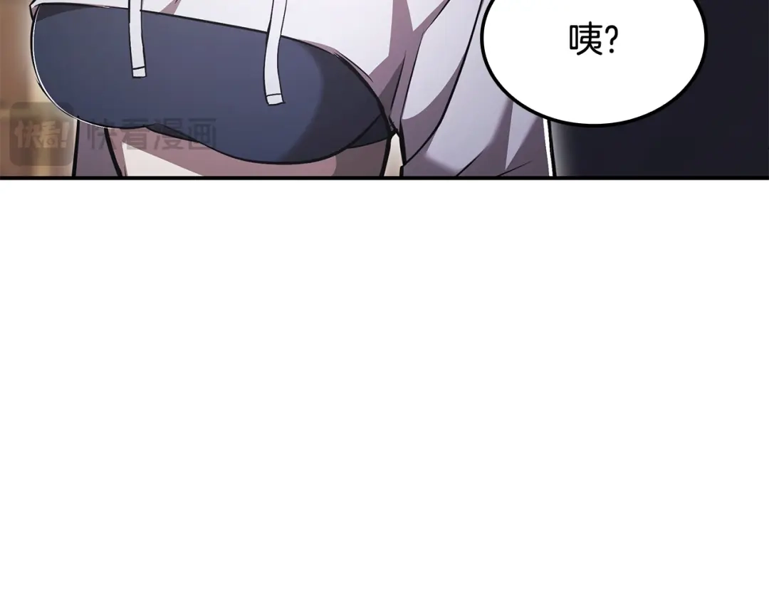 《一键三连后，我无敌了》第69话 不速之客 第150页