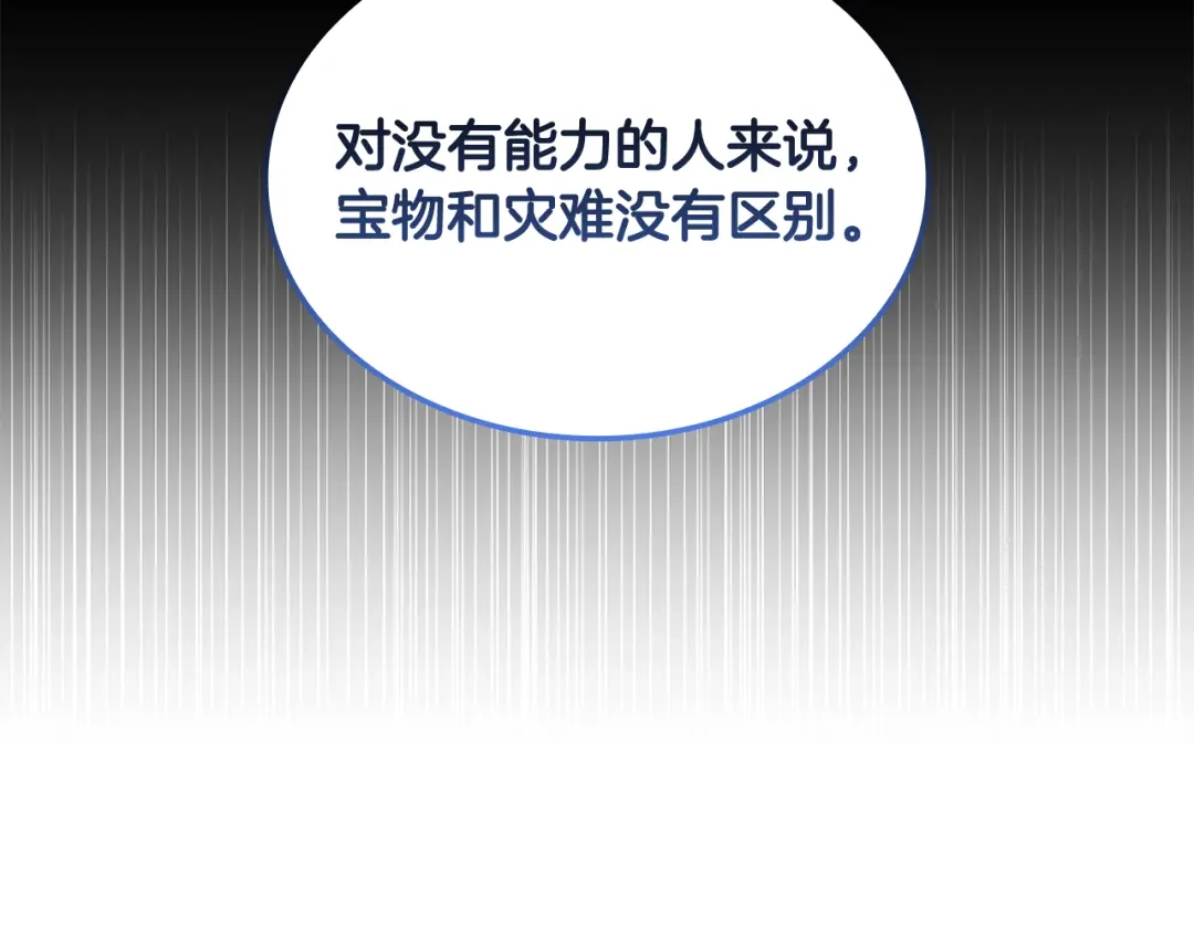 《一键三连后，我无敌了》第69话 不速之客 第136页