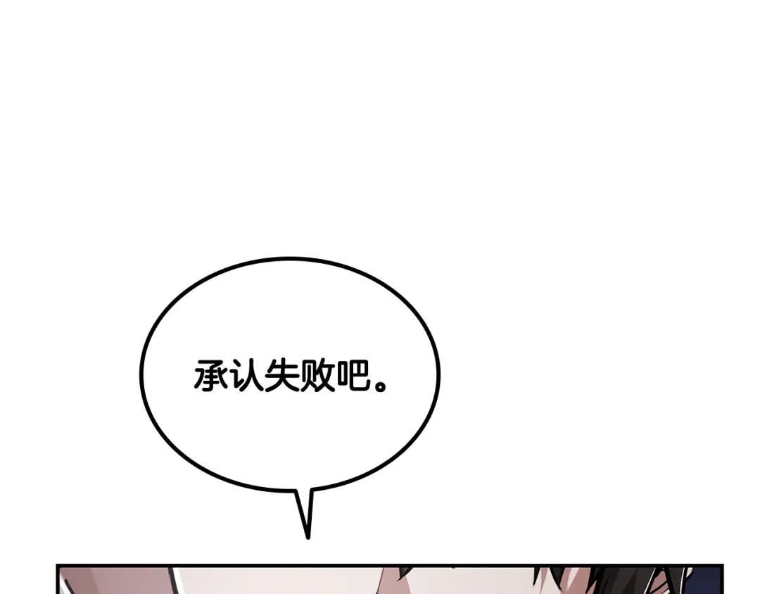 《一键三连后，我无敌了》第69话 不速之客 第223页