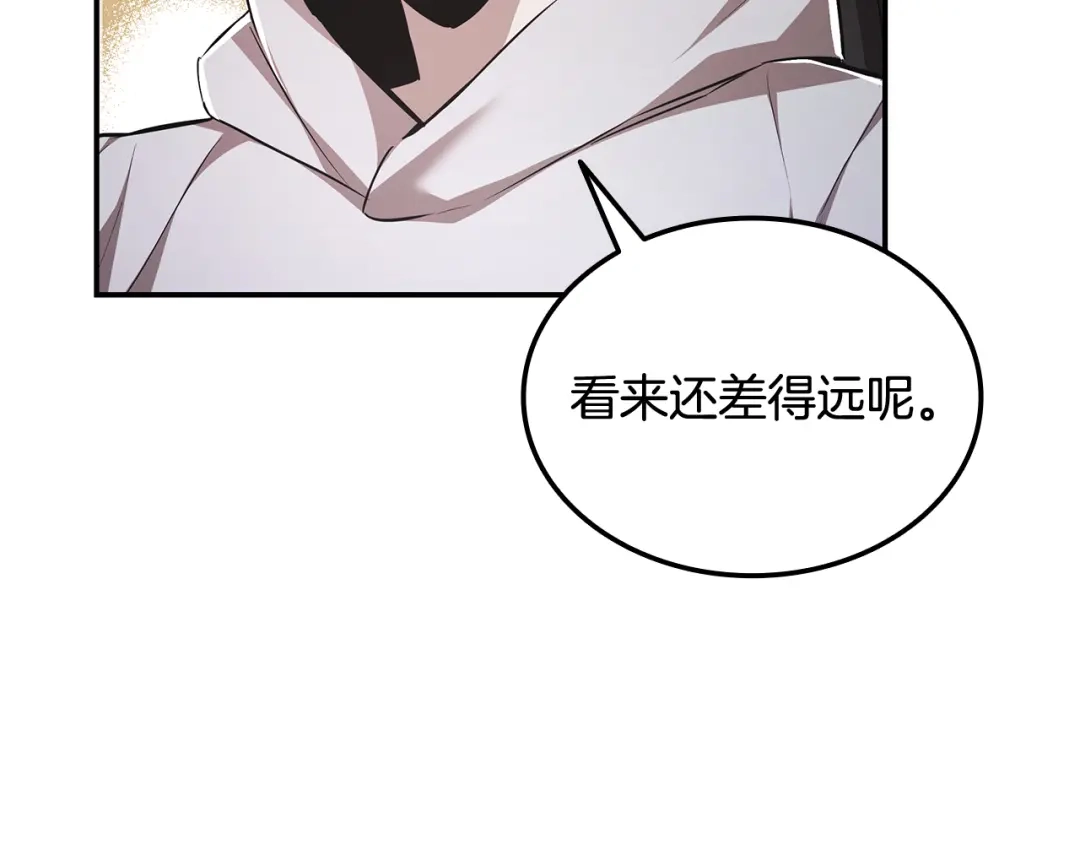 《一键三连后，我无敌了》第69话 不速之客 第66页