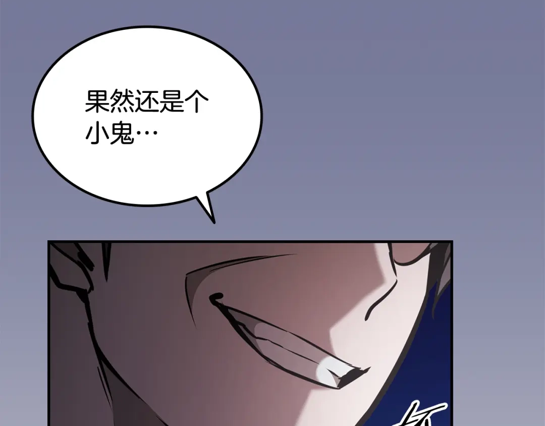 《一键三连后，我无敌了》第69话 不速之客 第195页