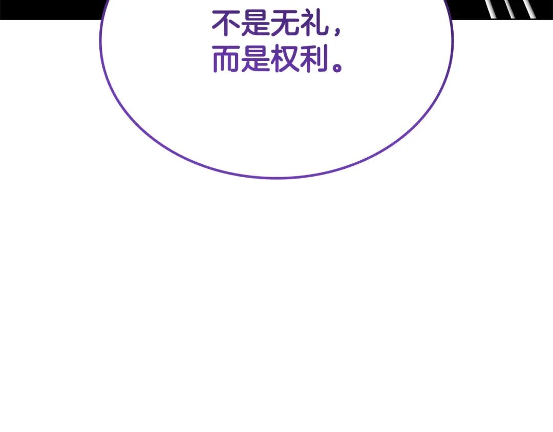《一键三连后，我无敌了》第69话 不速之客 第154页