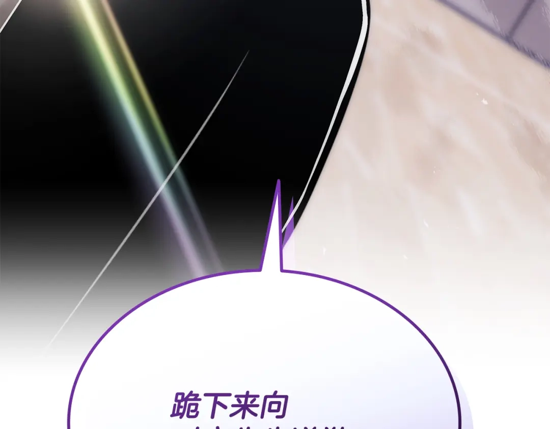 《一键三连后，我无敌了》第69话 不速之客 第228页