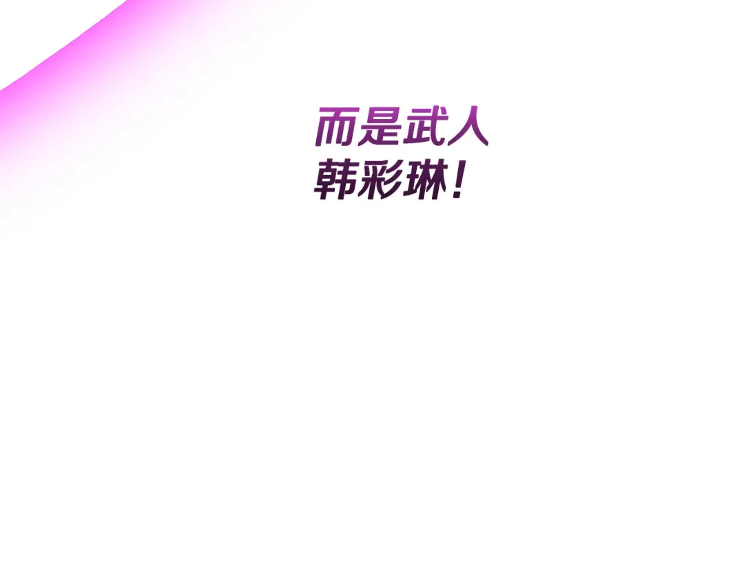 《一键三连后，我无敌了》第69话 不速之客 第39页