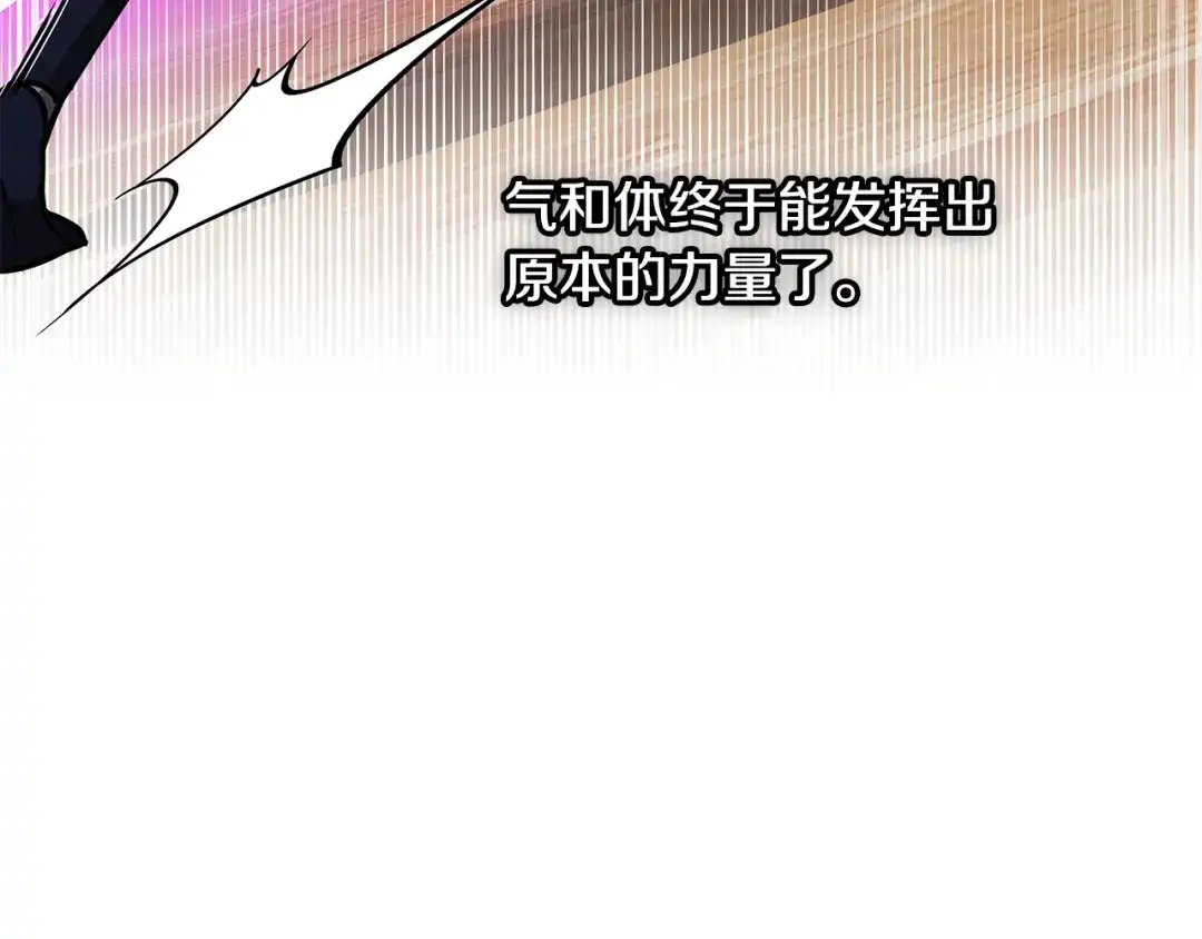 《一键三连后，我无敌了》第69话 不速之客 第25页