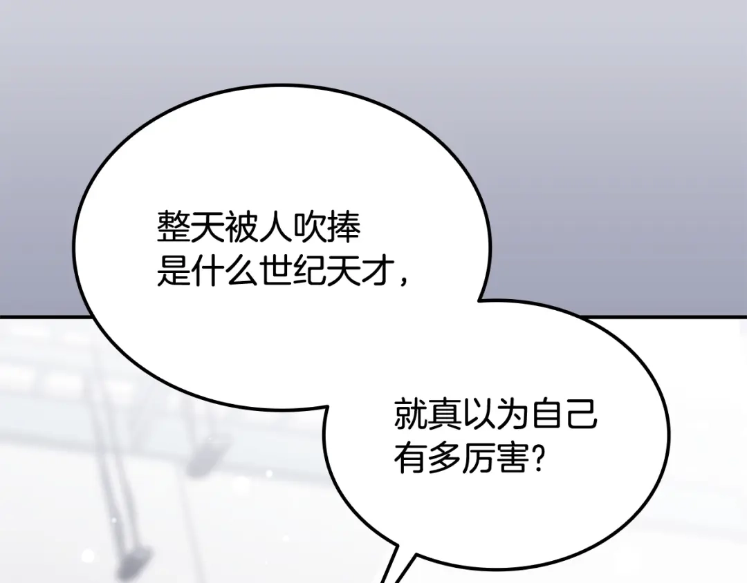 《一键三连后，我无敌了》第69话 不速之客 第188页