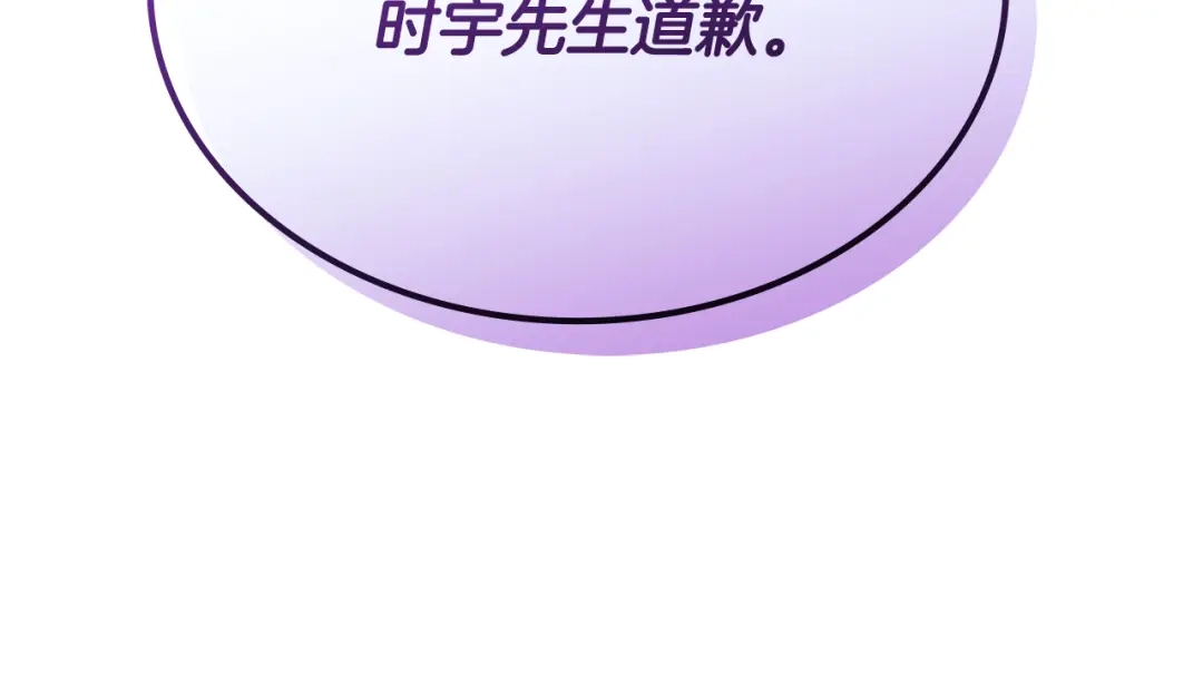 《一键三连后，我无敌了》第69话 不速之客 第229页