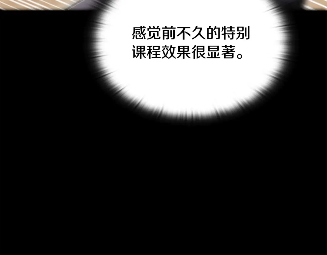 《一键三连后，我无敌了》第69话 不速之客 第9页