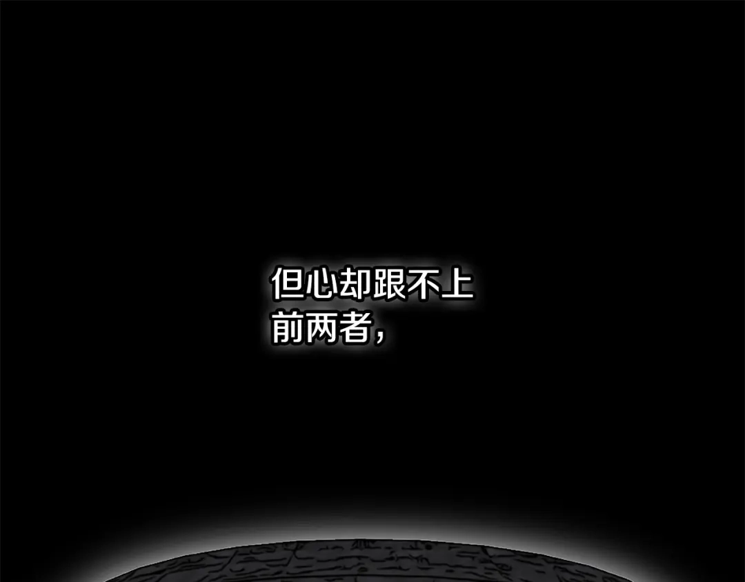 《一键三连后，我无敌了》第69话 不速之客 第16页