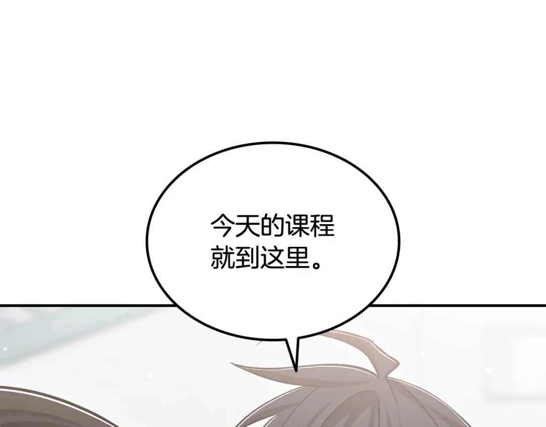 《一键三连后，我无敌了》第69话 不速之客 第67页