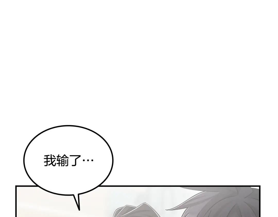 《一键三连后，我无敌了》第69话 不速之客 第57页