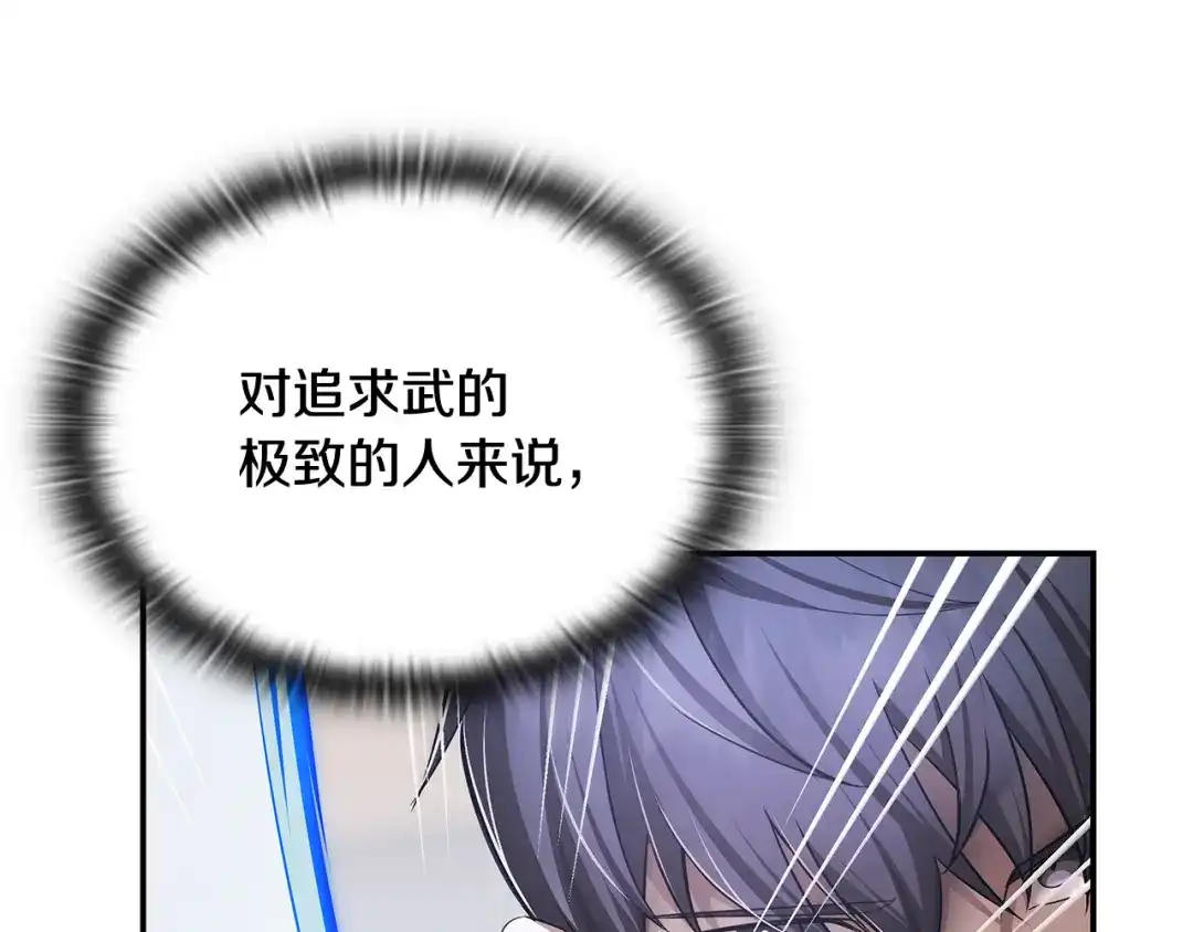 《一键三连后，我无敌了》第69话 不速之客 第40页