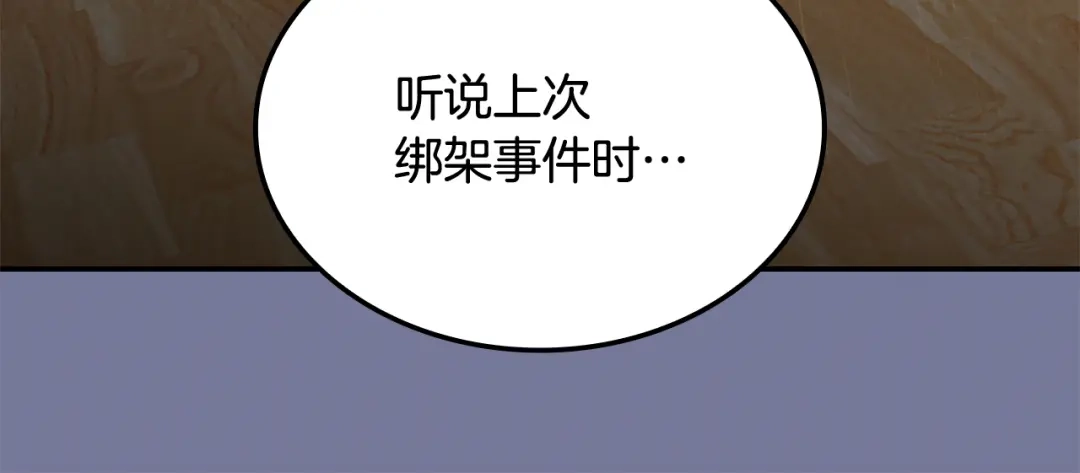 《一键三连后，我无敌了》第69话 不速之客 第191页
