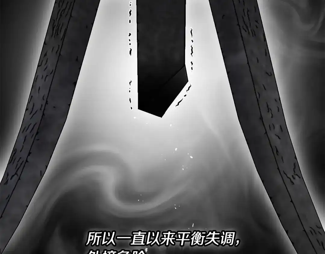 《一键三连后，我无敌了》第69话 不速之客 第18页