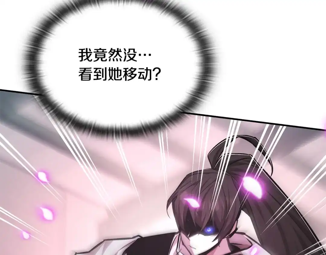 《一键三连后，我无敌了》第69话 不速之客 第211页