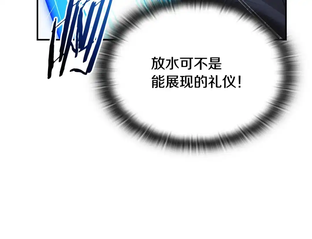 《一键三连后，我无敌了》第69话 不速之客 第42页