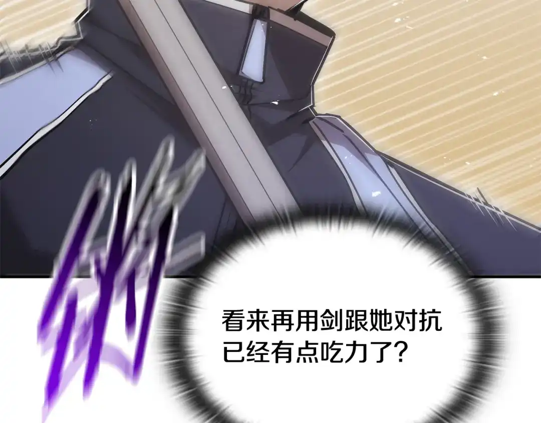 《一键三连后，我无敌了》第69话 不速之客 第28页
