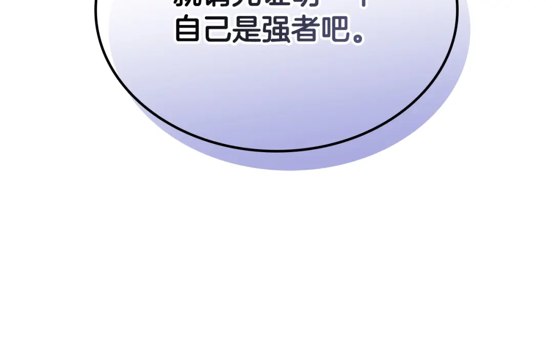 《一键三连后，我无敌了》第69话 不速之客 第161页