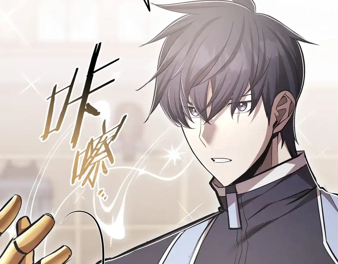 《一键三连后，我无敌了》第69话 不速之客 第101页