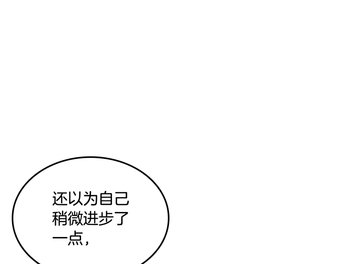 《一键三连后，我无敌了》第69话 不速之客 第64页