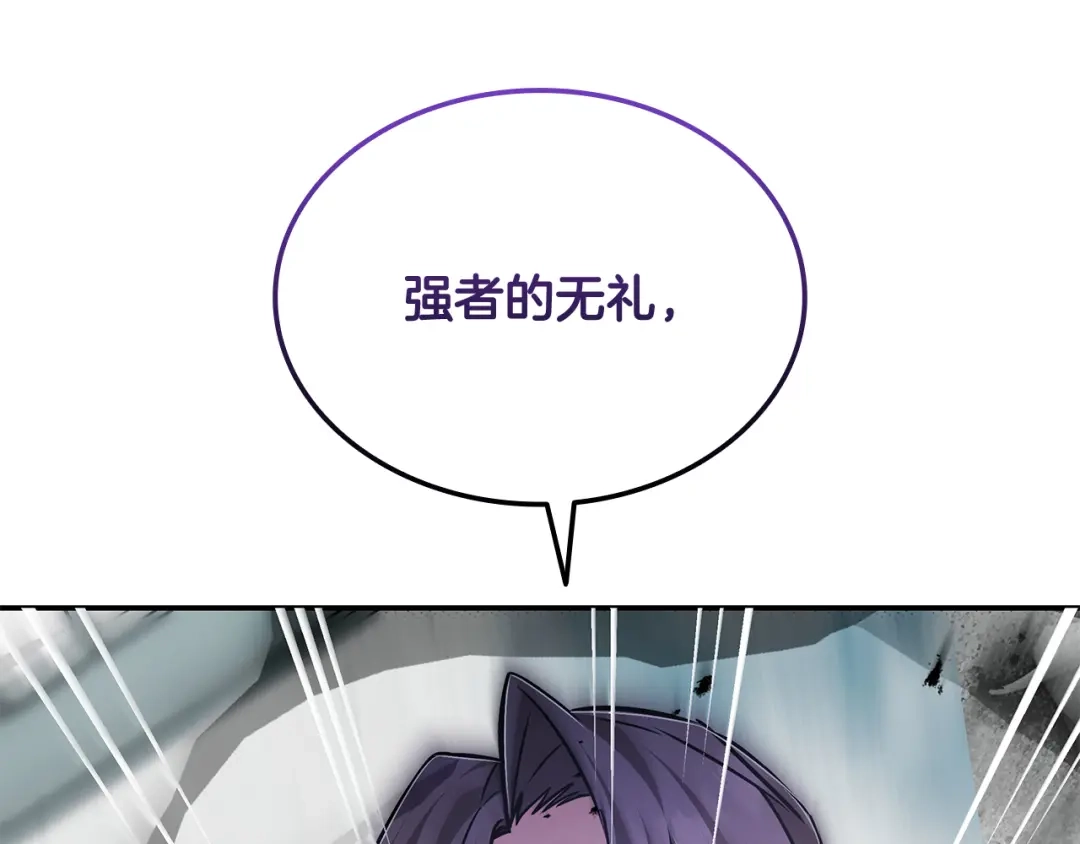 《一键三连后，我无敌了》第69话 不速之客 第151页