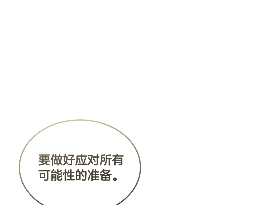 《一键三连后，我无敌了》第69话 不速之客 第60页
