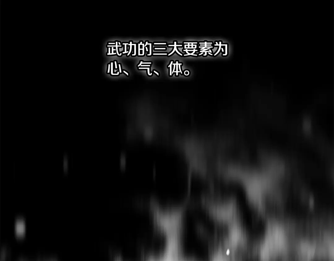 《一键三连后，我无敌了》第69话 不速之客 第10页