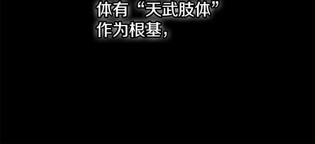 《一键三连后，我无敌了》第69话 不速之客 第15页