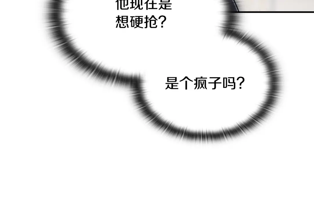 《一键三连后，我无敌了》第69话 不速之客 第139页