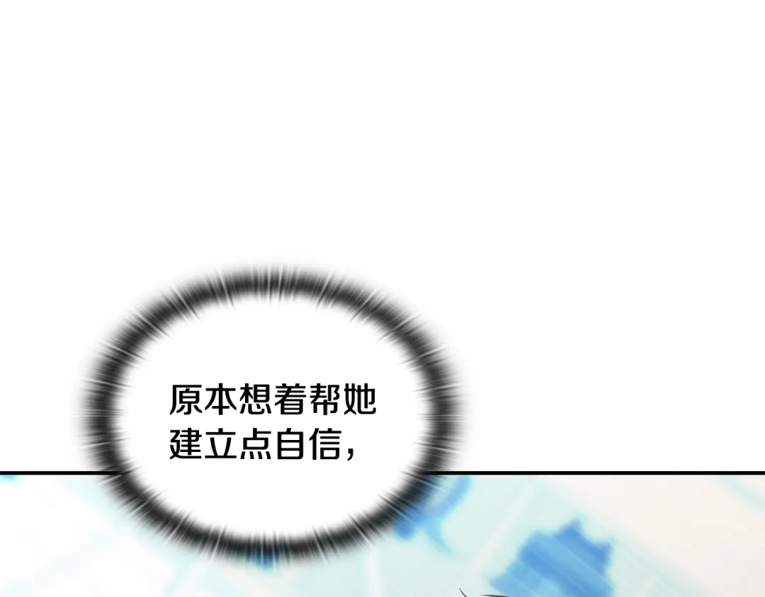《一键三连后，我无敌了》第69话 不速之客 第30页