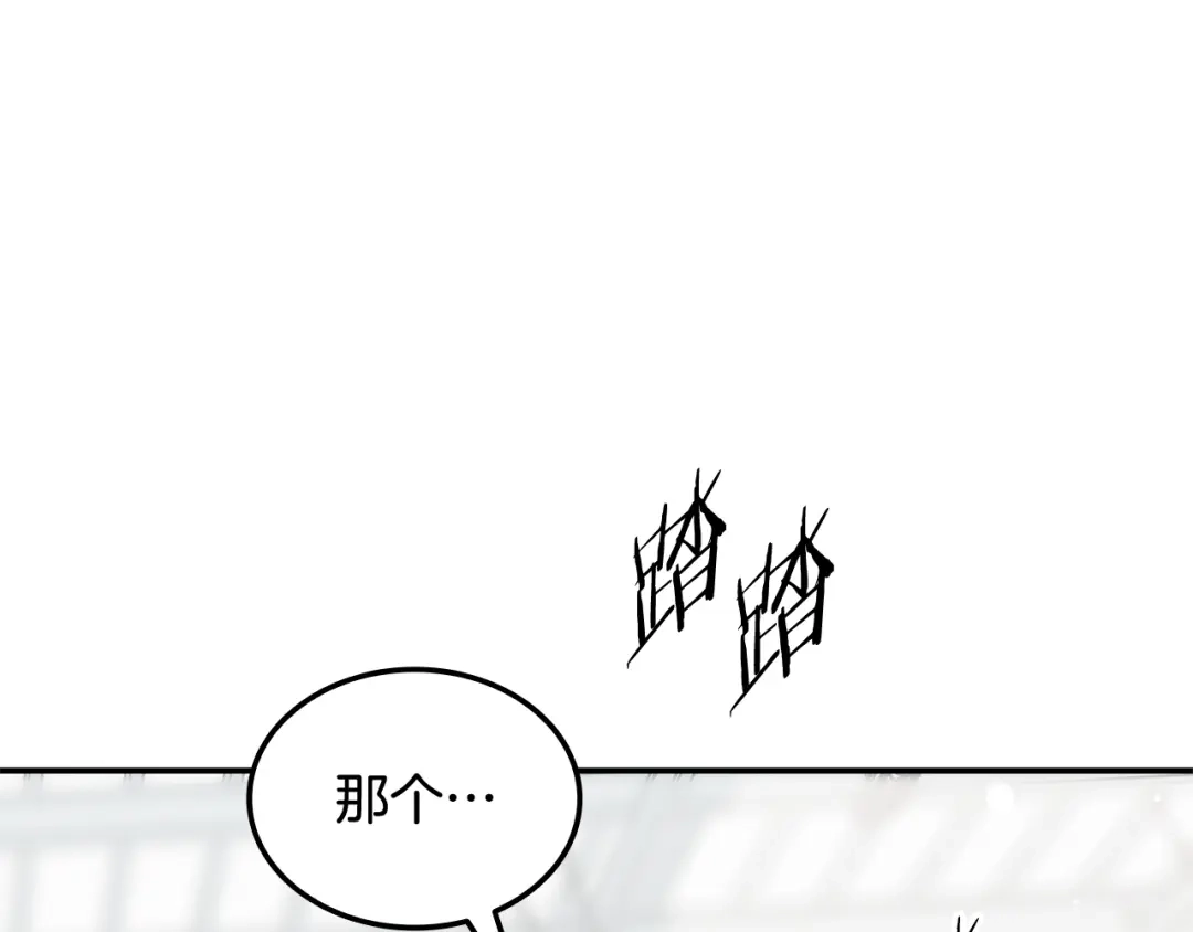 《一键三连后，我无敌了》第69话 不速之客 第71页