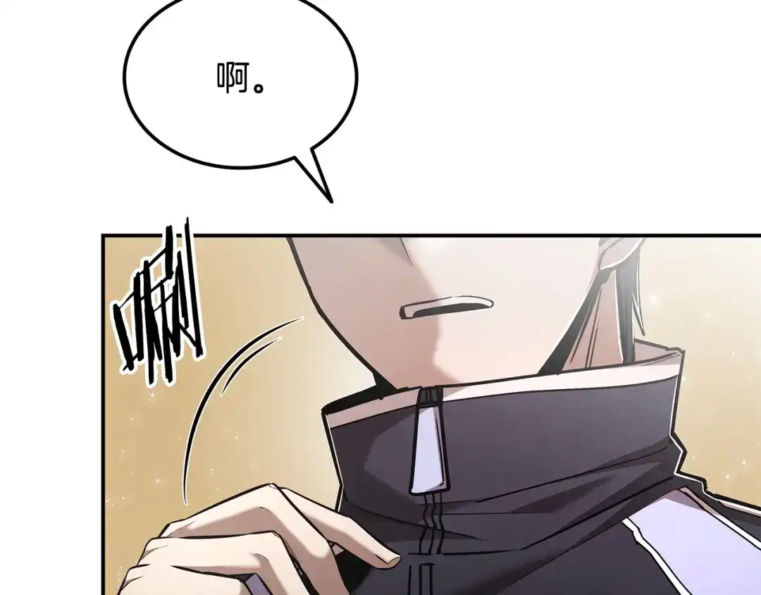 《一键三连后，我无敌了》第69话 不速之客 第98页