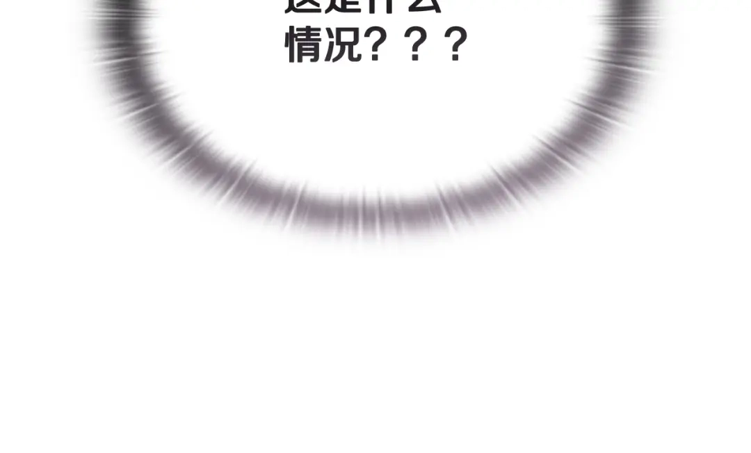 《一键三连后，我无敌了》第69话 不速之客 第181页
