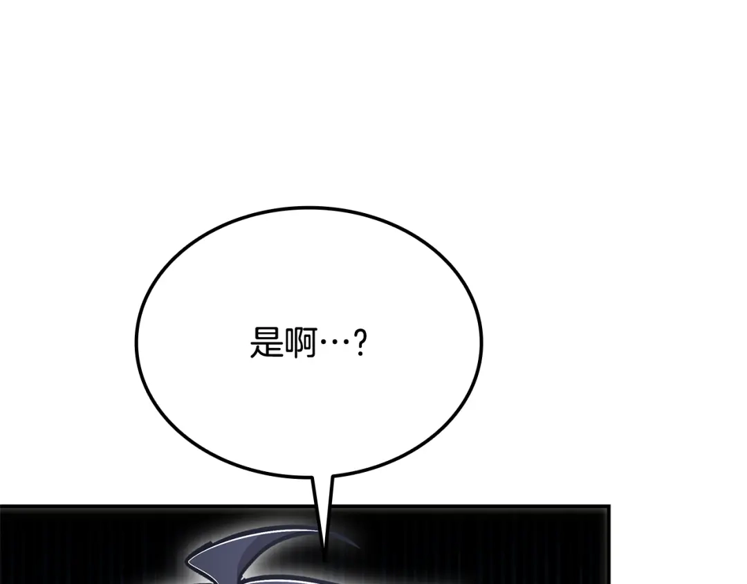 《一键三连后，我无敌了》第69话 不速之客 第106页