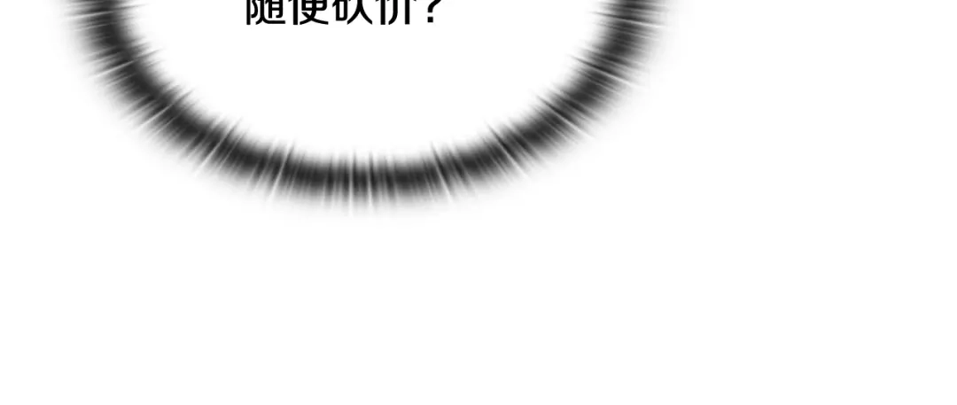 《一键三连后，我无敌了》第69话 不速之客 第126页