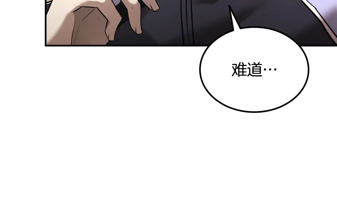 《一键三连后，我无敌了》第69话 不速之客 第99页