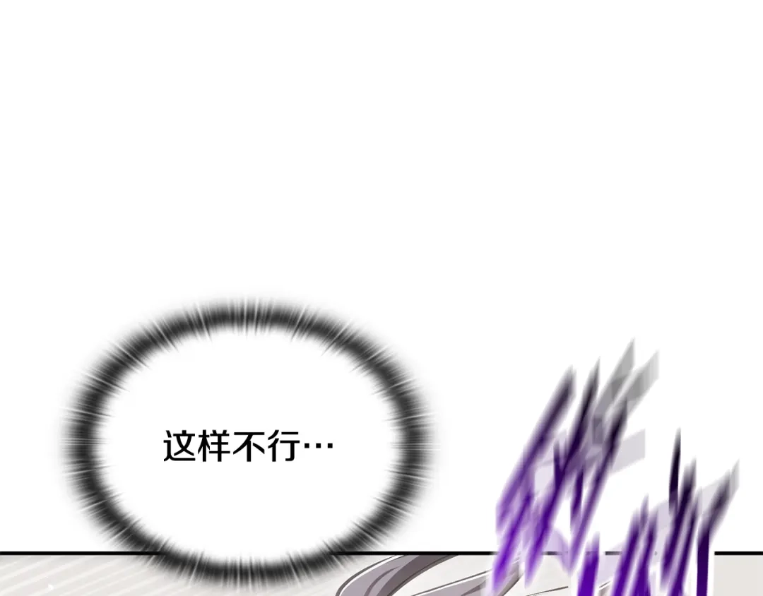 《一键三连后，我无敌了》第69话 不速之客 第26页