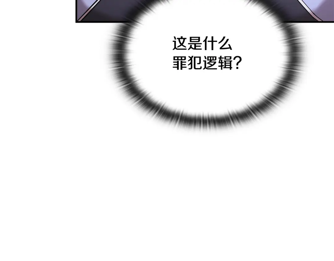 《一键三连后，我无敌了》第69话 不速之客 第157页