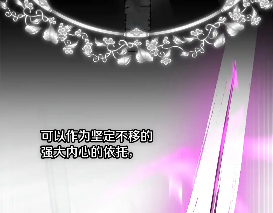 《一键三连后，我无敌了》第69话 不速之客 第22页