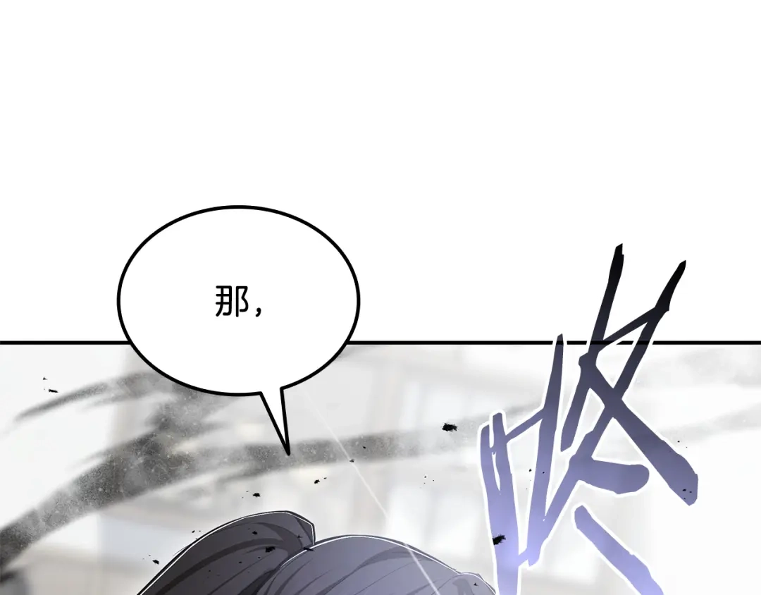 《一键三连后，我无敌了》第69话 不速之客 第158页