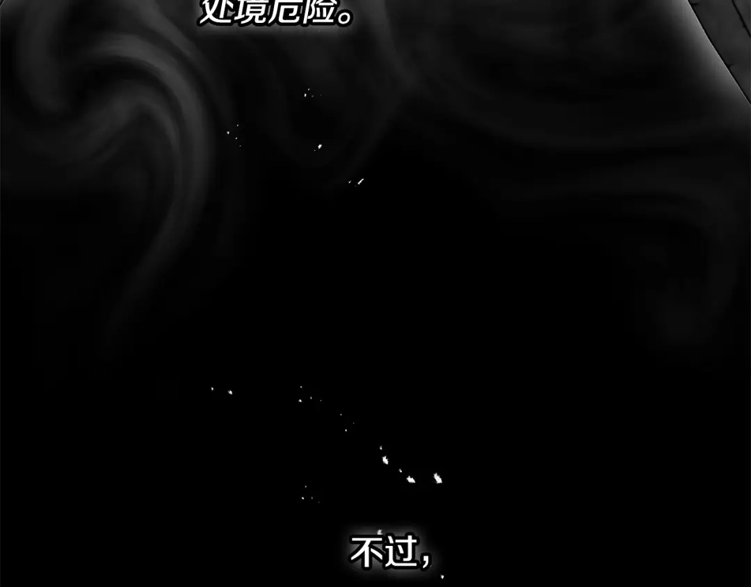 《一键三连后，我无敌了》第69话 不速之客 第19页