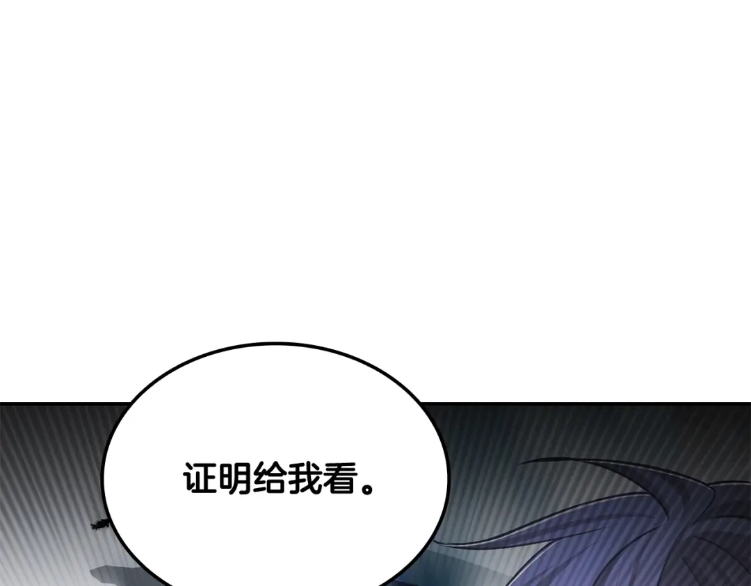 《一键三连后，我无敌了》第69话 不速之客 第140页
